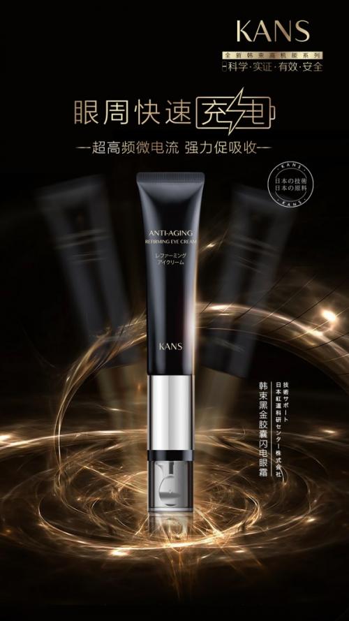 韩束黑色眼霜,韩束眼霜新品