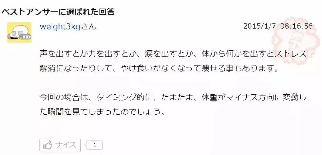 日本奇葩减肥法半年减50斤,博主实测有效减肥法