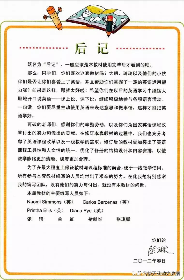 2023九年级上册外研版英语,2018版外研版四年级上册英语