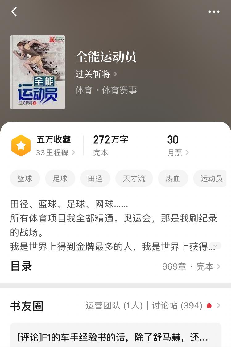 奥运会比赛热血沸腾,奥运会热血沸腾