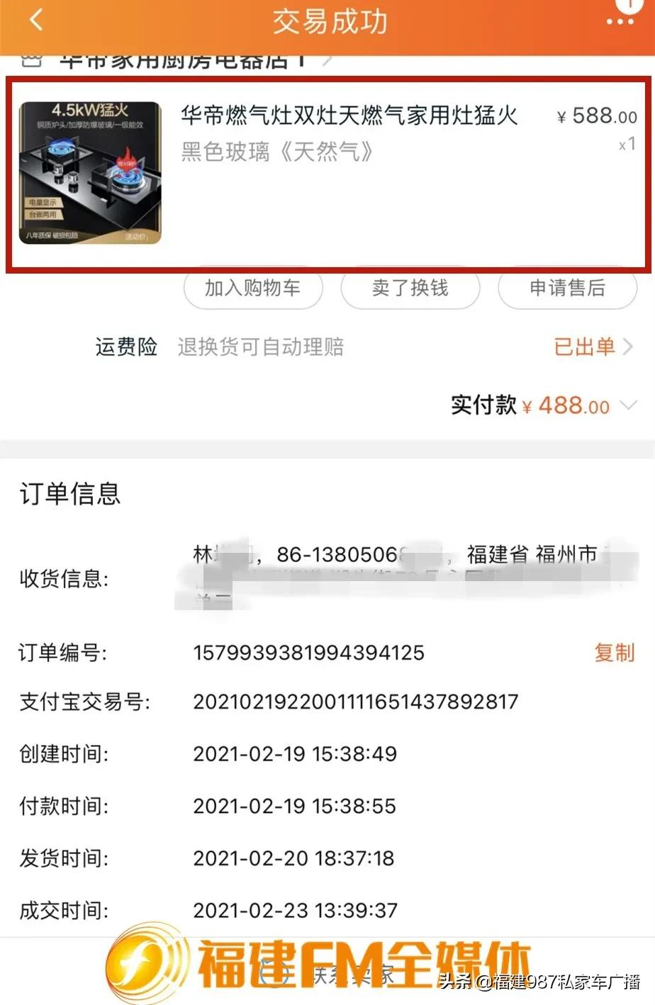 林先生找的冒牌货,林先生卖假货不查吗