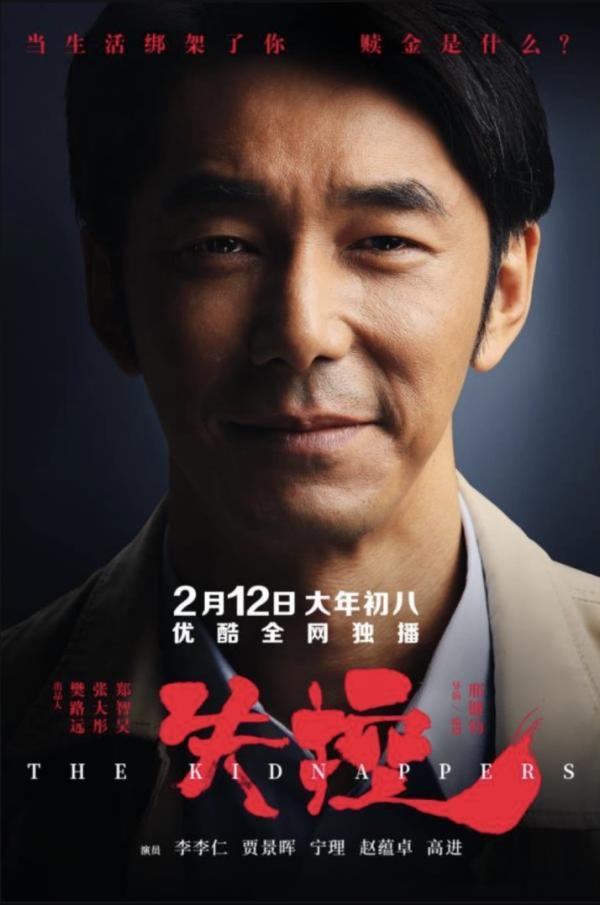 各个击破连环绑架案,离奇绑架案背后的深度罪恶