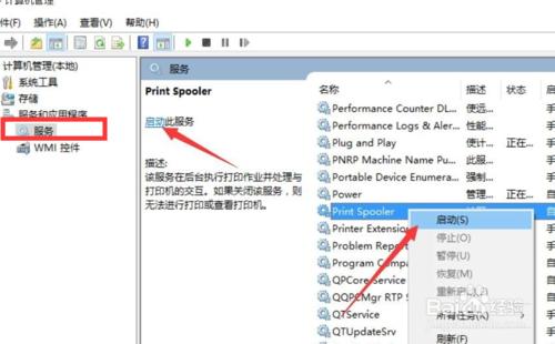 局域网共享打印机无法连接打印机,win7与win10局域网共享打印机
