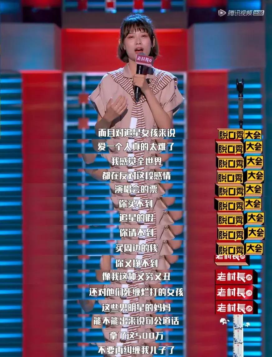 全世界最酷的女生,脱口秀最厉害的女人