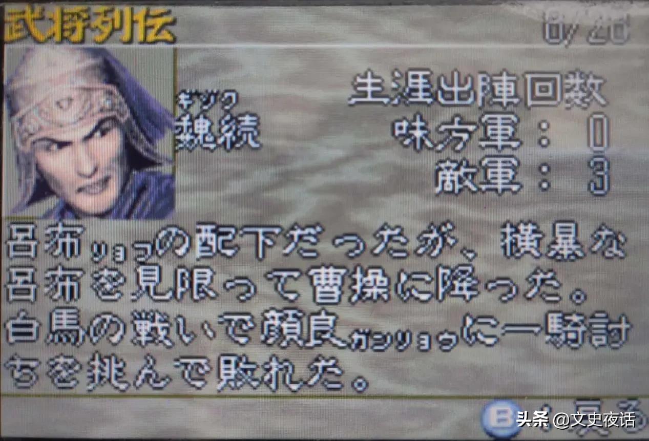 三国志战略版彩蛋,最让你震撼的游戏细节三国志