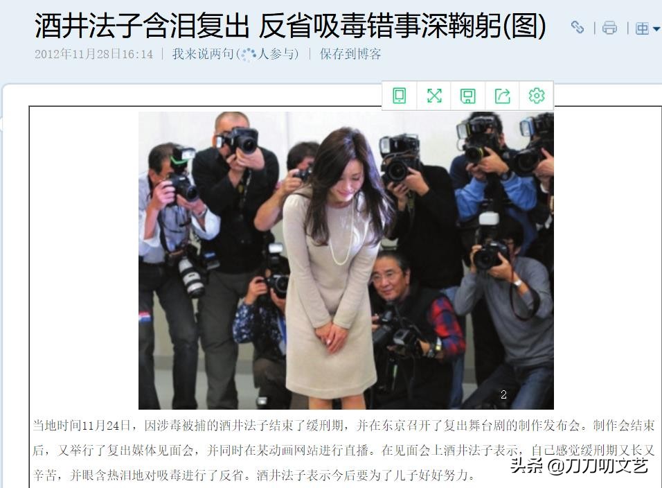 酒井法子吸毒道歉,酒井法子现在吸毒吗