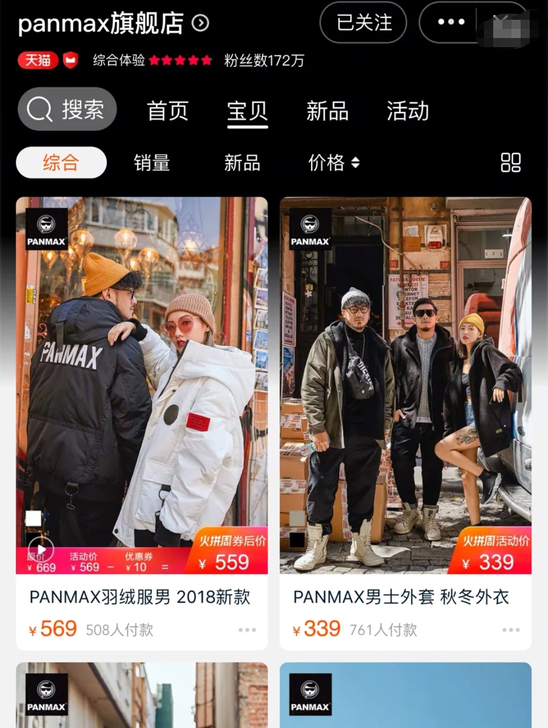 拯救男友or老公！各种风格全都有的私藏男装店