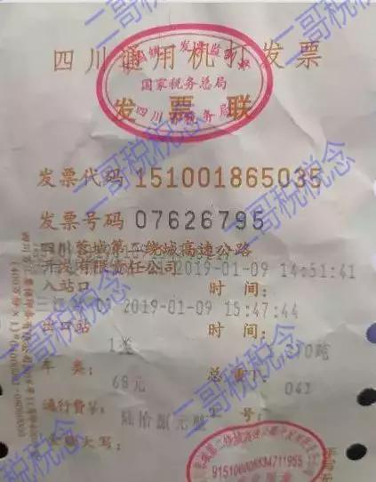 发票新规7月实施,发票最新政策规定