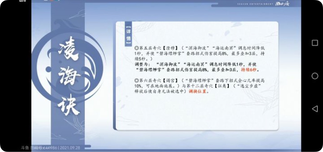 剑网3北天药宗100级小橙武,剑网三北天药宗强度排行