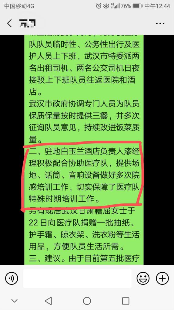 守护天使医护人员,守护天使志愿服务活动