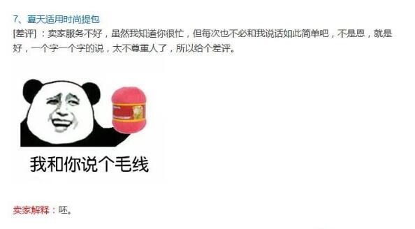 如何在淘宝中给差评最有效,淘宝差评了还能差评吗