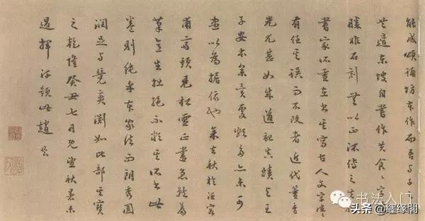 赵孟頫最经典的书法作品,赵孟頫上等神品图片