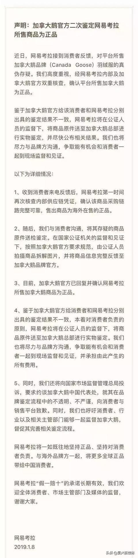 网易考拉身份认证失败,网易考拉真的假的
