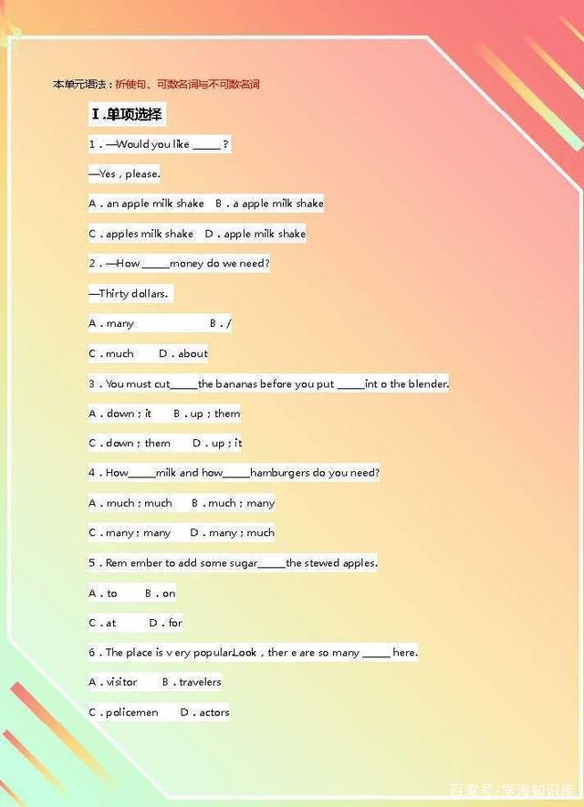 八年级上册英语各模块短语,八上英语第八单元词组