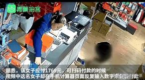 女子买鞋计算器付款后续,女子买鞋计算器付款