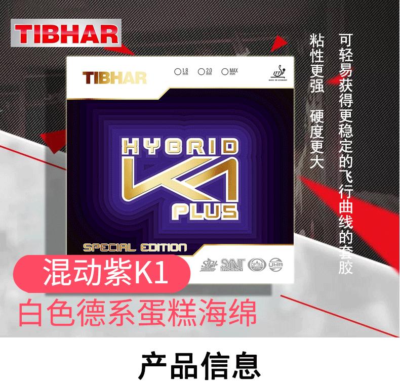 各种套胶介绍,粘性套胶哪款最轻薄耐用