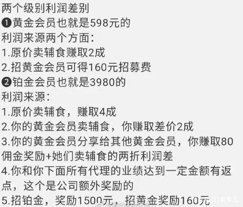 免费辅食微商骗局套路大揭秘,微商辅食骗局揭秘