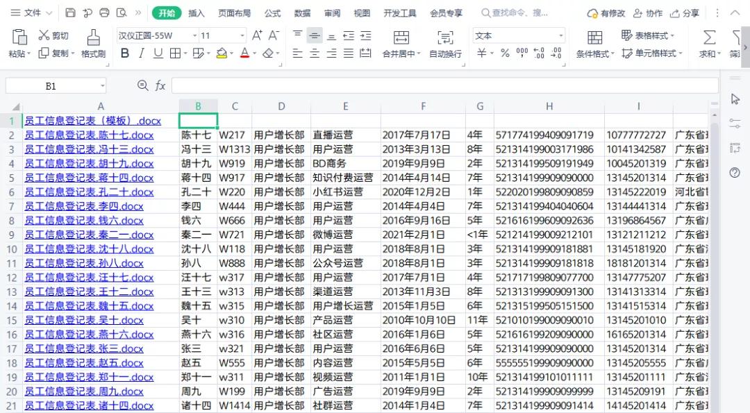 批量汇总表格,批量汇总多个表格到一张表格