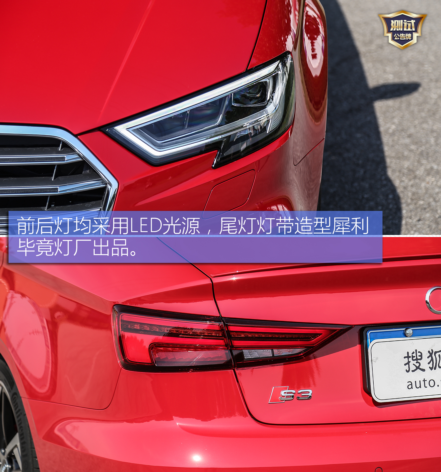 国内试驾2019款奥迪s3,2.6秒破百的奥迪s3