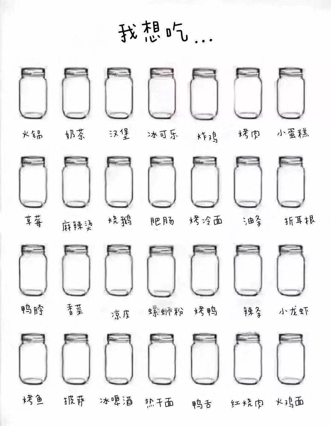 超火的小瓶子涂鸦原图,涂鸦小瓶子颜值原图