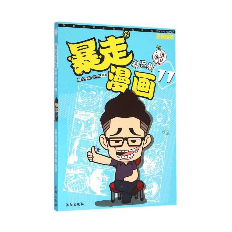 孩子只爱看漫画书怎么办,孩子喜欢看漫画书文字书不爱看