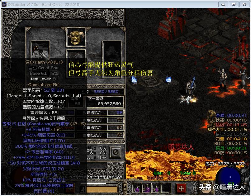 暗黑2死灵法师最强流派,暗黑2死灵法师技能搭配与被动