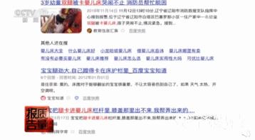 央视点名问题儿童床，近半不合格，这几个牌子不要买！「爸妈营」