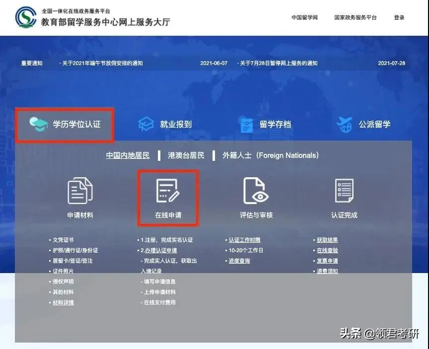 备战考研怎么提高记忆,如何准备考研成功率高