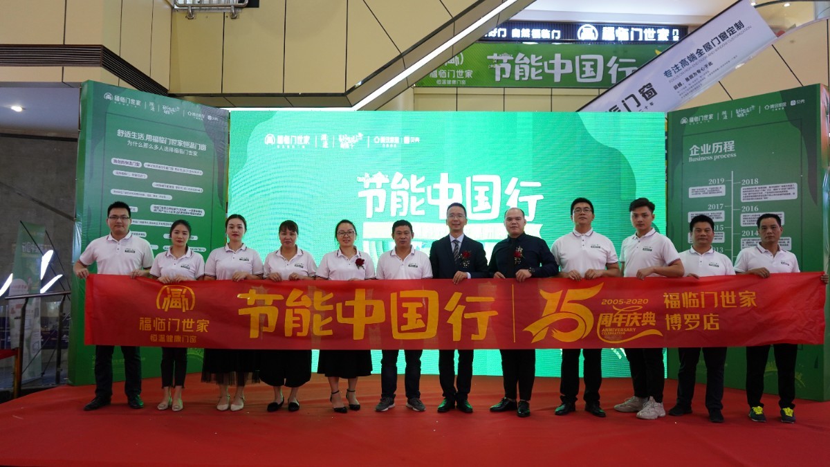 福临门恒温门窗深圳,福临门门窗发明者