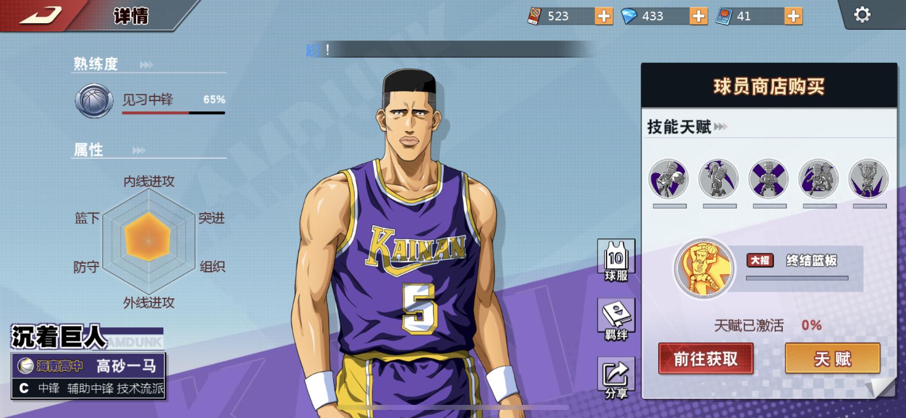 灌篮高手手游篮球连招教学,灌篮高手游戏如何防守