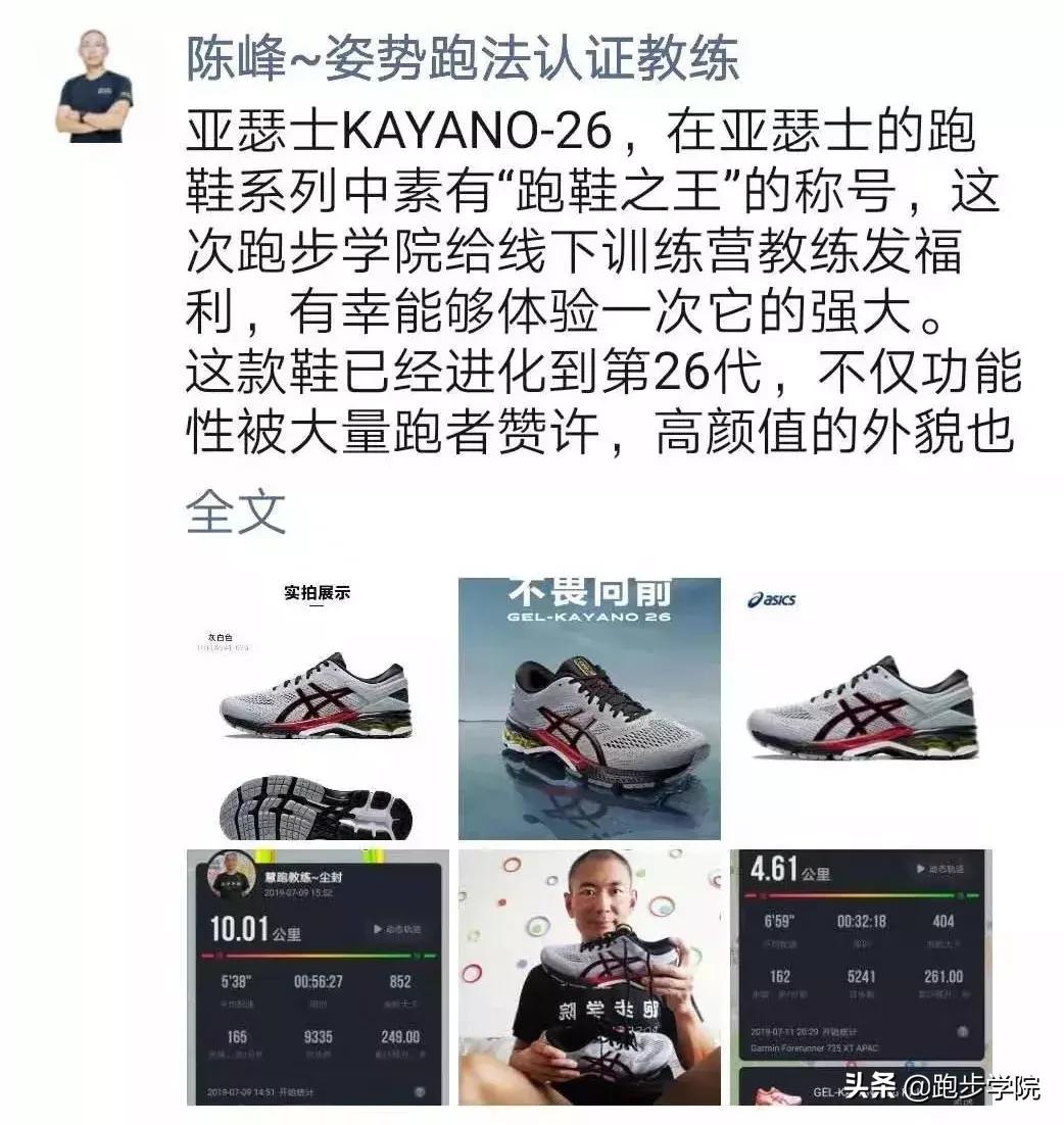 训练跑步鞋应该怎么选,刚入门跑步如何选择跑鞋