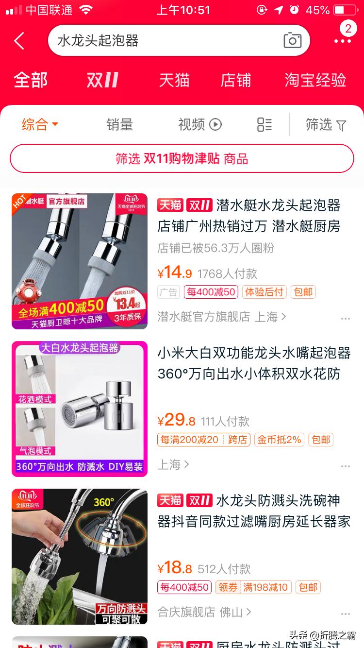 多功能万向水嘴水龙头通用起泡器,大白双功能龙头起泡器拆解