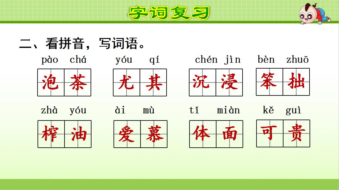 统编版小学语文六年级上册复习,人教版六年级上册语文六单元复习