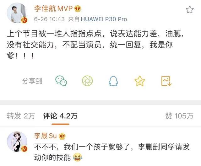 李佳航用实力证明他是“爱情公寓”最有种的男人！