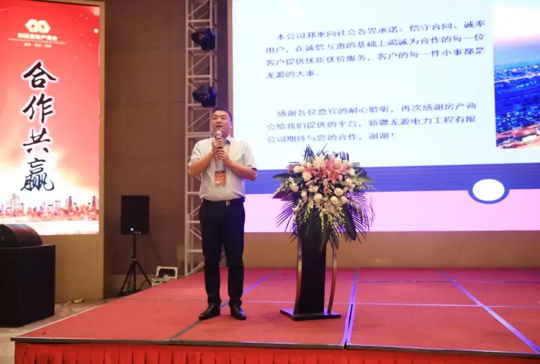 *疆新**房地产商会采供联盟委员会—6•12采供联盟大会圆满结束