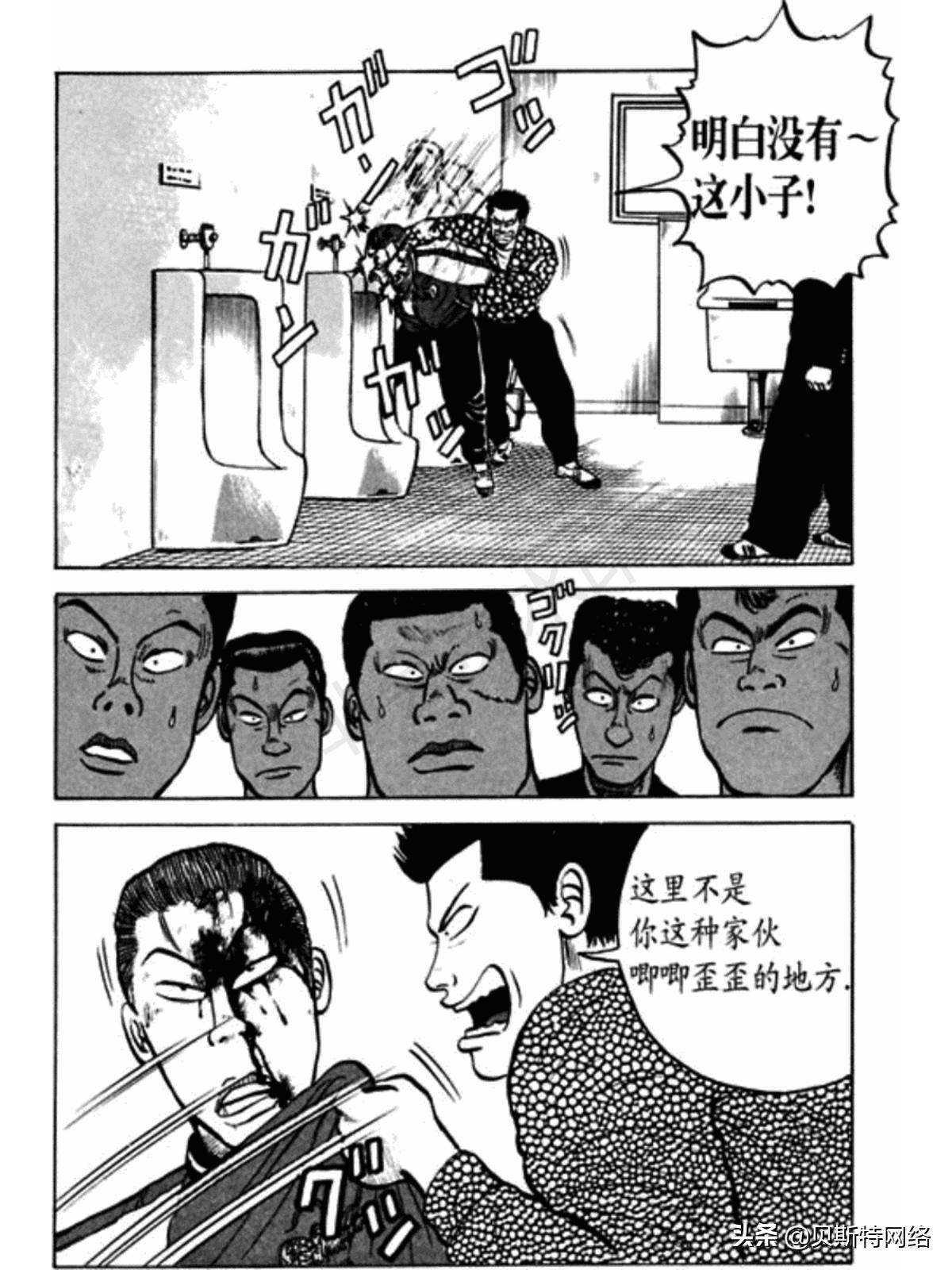 漫画热血高校336话,热血高校漫画全集解析11卷