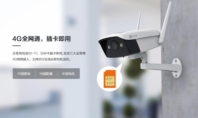 海康威视萤石C6c星光夜视功能,c5w萤石4g全网通摄像机连接音箱