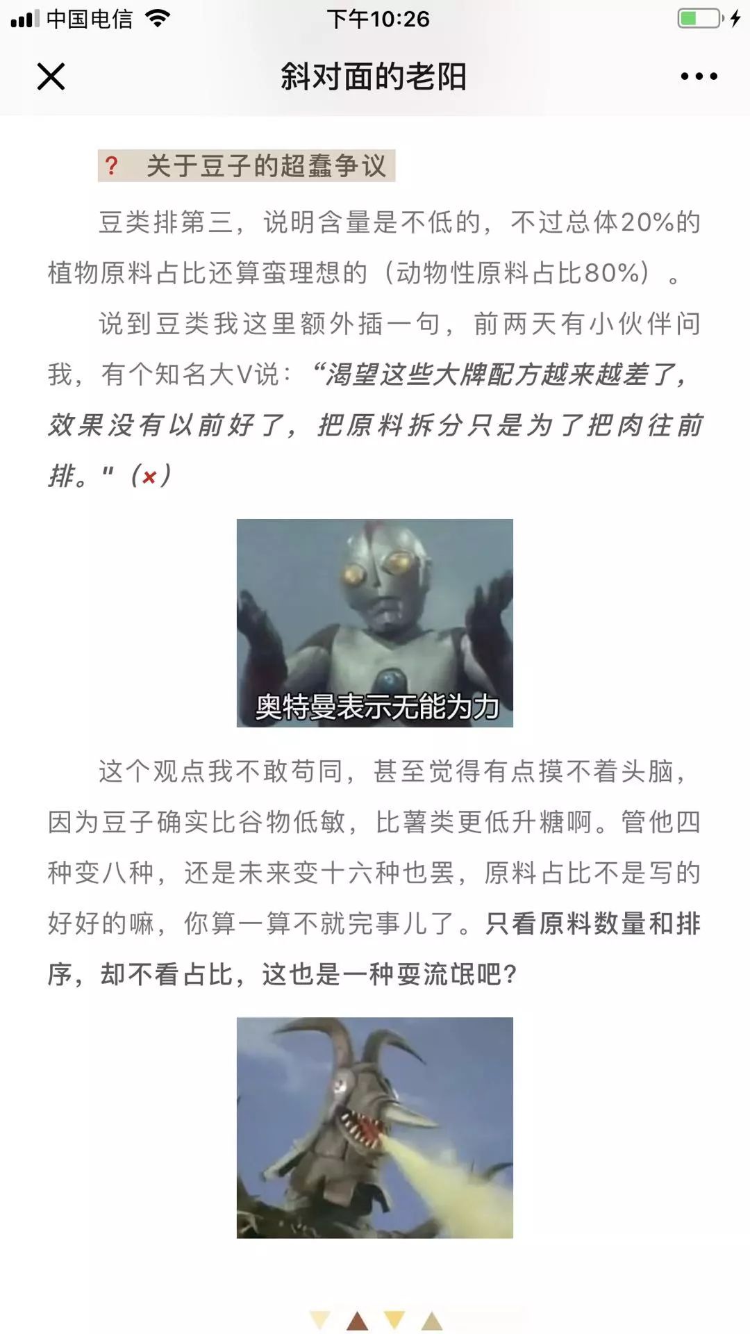 网红斜对面的老阳检测一次收一万，软文代理审核才发，卖猫狗粮