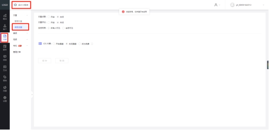 小程序花店的盈利模式分析,微信鲜花小程序怎么运营