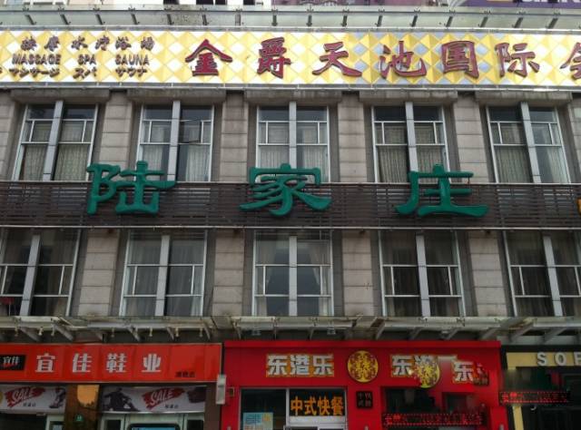 上海最值得一去的餐厅,适合一个人去吃的上海高级餐厅