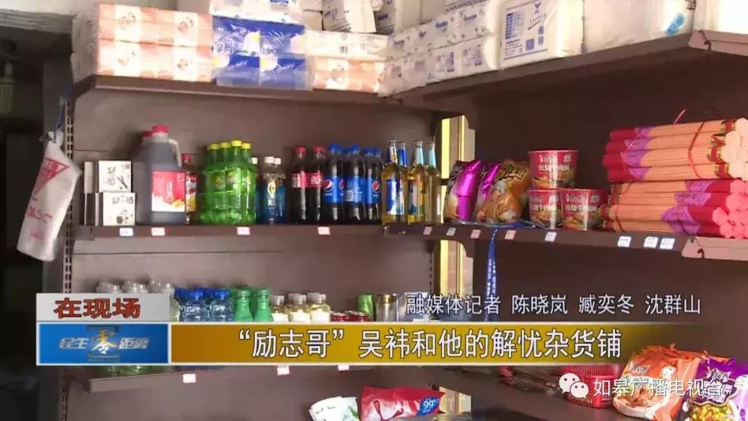 如皋解忧杂货铺店,如皋解忧杂货铺店在哪里