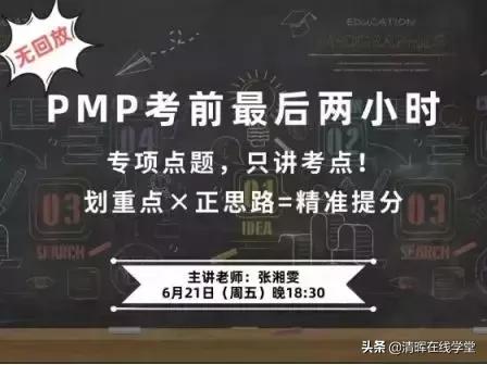 pmp项目成本管理总结,pmp知识点归纳总结