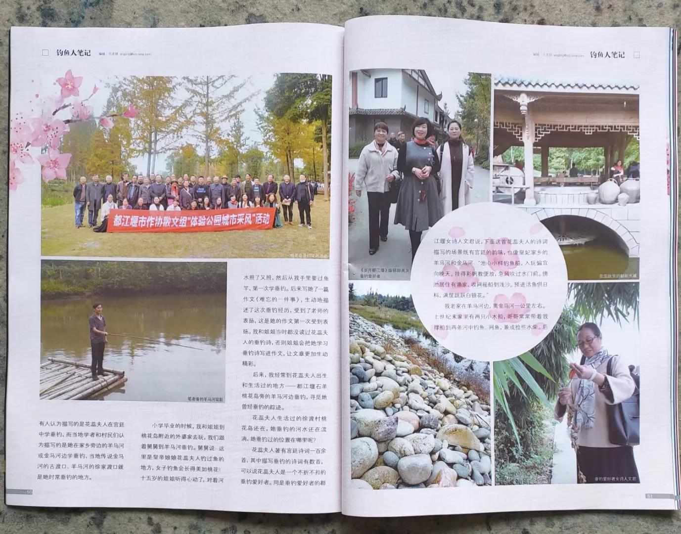 都江堰石羊镇桃花岛,旅行都江堰攻略