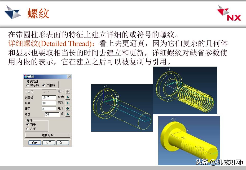 ug实体特征转换为钣金,ug怎么去掉实体中的特征线