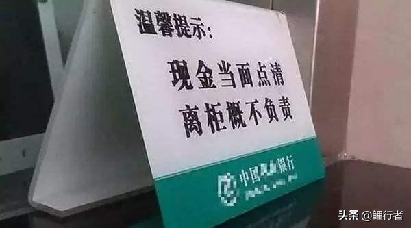 银行职员把储户的钱取走了怎么办,银行柜员多存给储户钱怎么处理