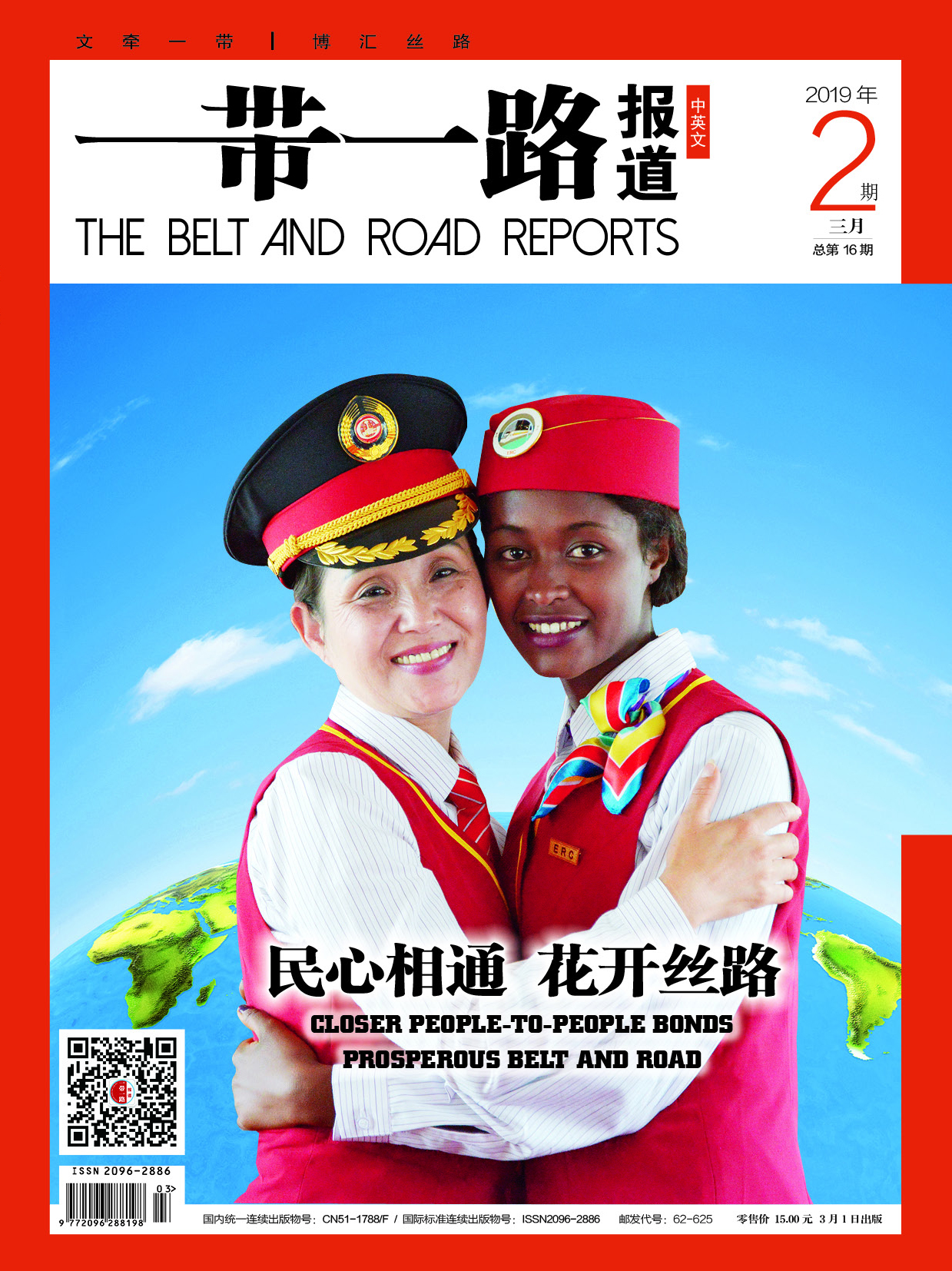 丝路先锋⑤新希望集团:“一带一路”上的跨界转型,刘永好在下一盘大棋