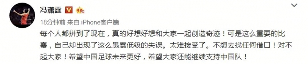 三次低级失误国足,盘点国足10大离谱失误