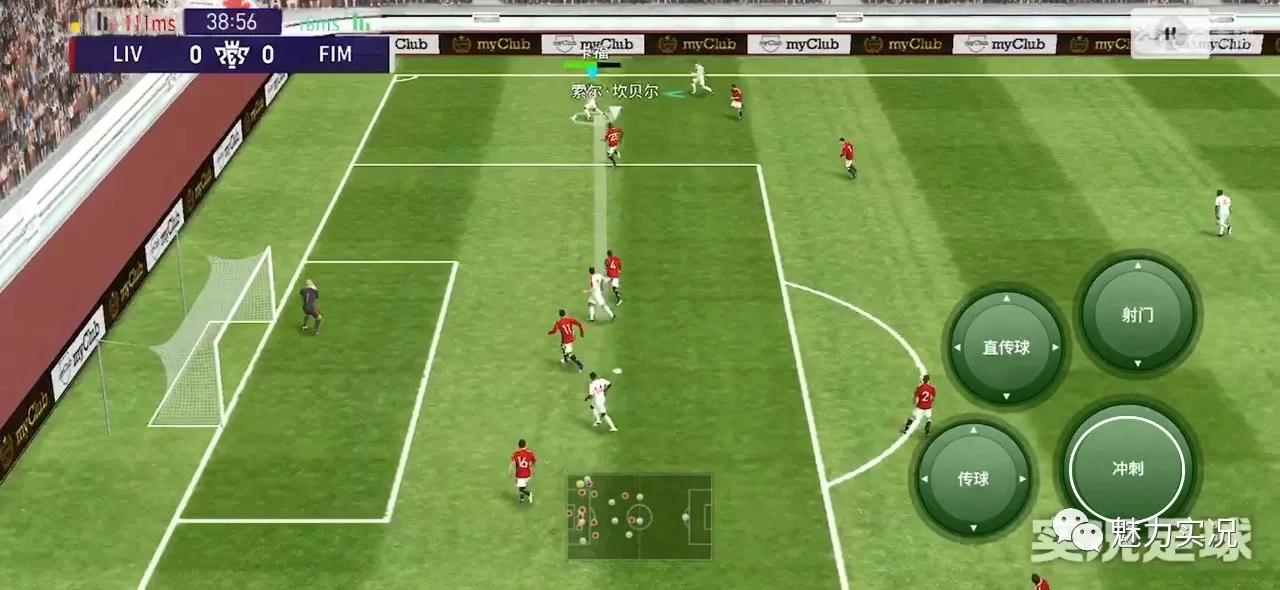 实况足球战术讲解,实况足球进攻战术教学