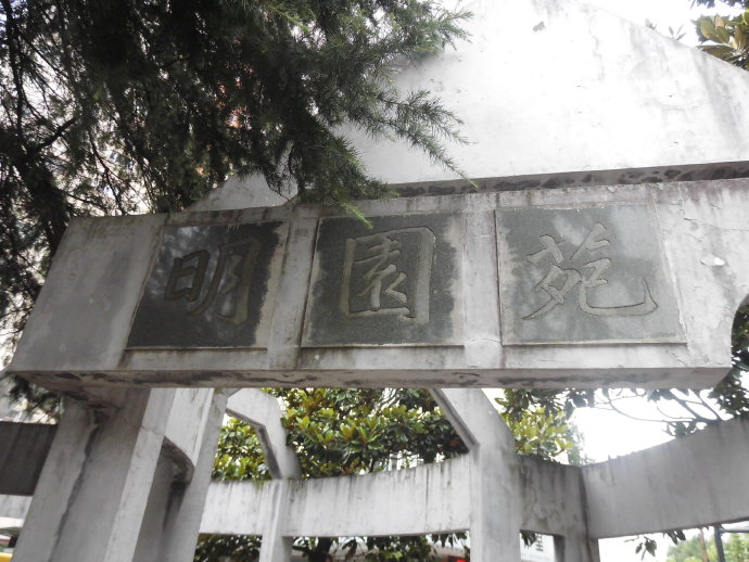 租界公园、跑狗场、卷烟厂，这条马路“活化石”太多