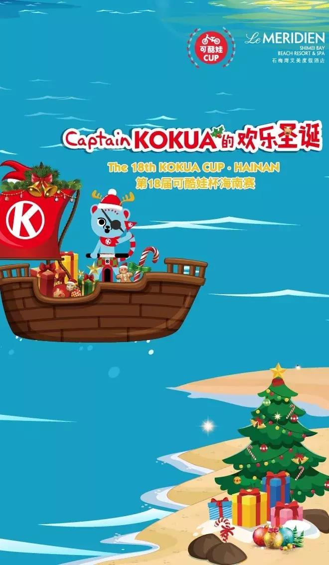 萌趣|来自全国650个萌娃在石梅湾艾美上演沙滩平衡车狂欢